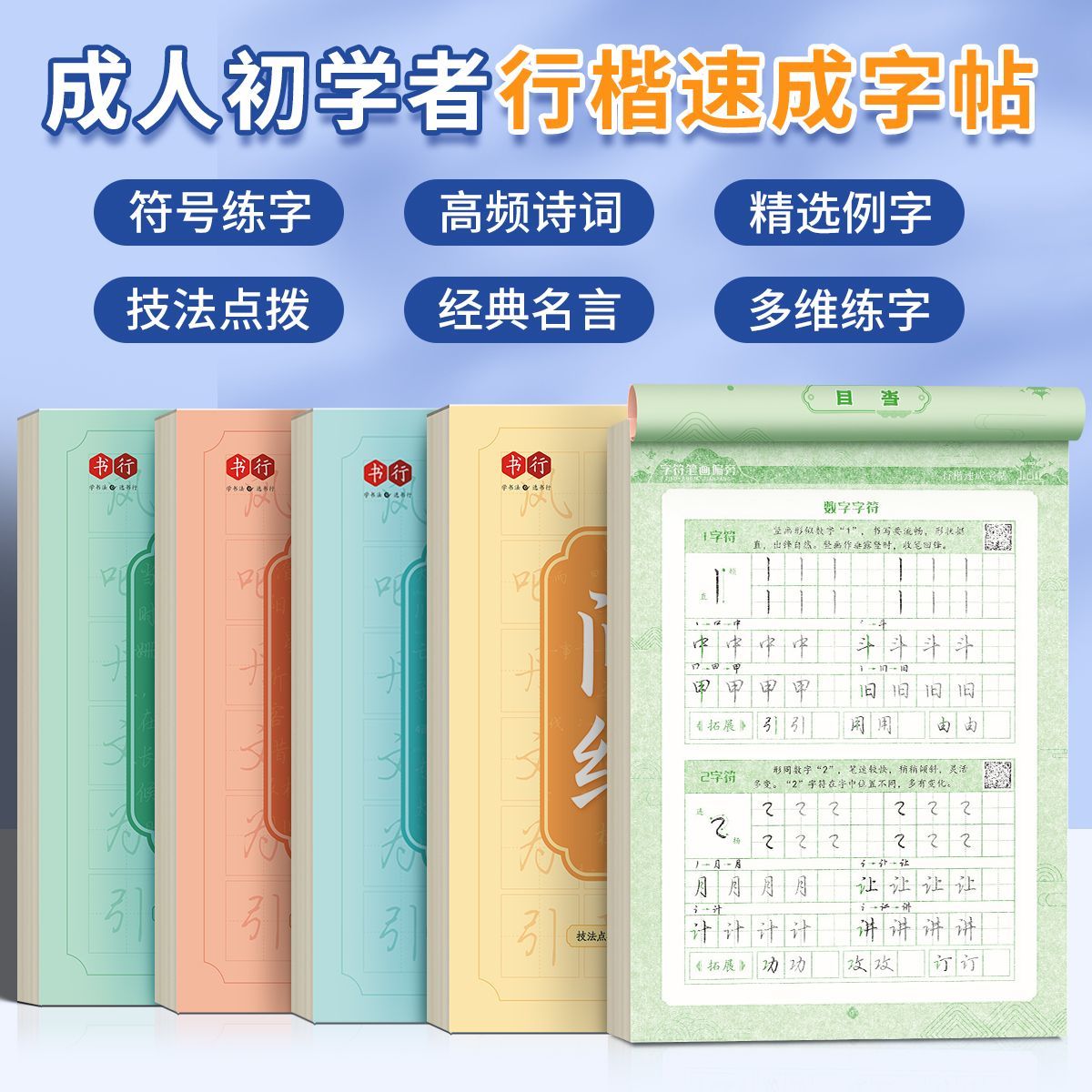 Chinese Calligraphy Practice Book - Copybook Karakter Pembelajaran Tiongkok Latihan Menulis
