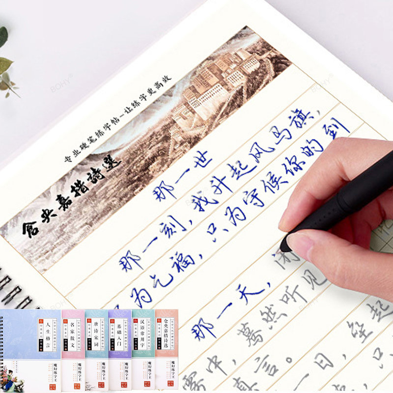 Chinese Calligraphy Practice Book - Karakter Cina Pena Kaligrafi Praktek Kecil