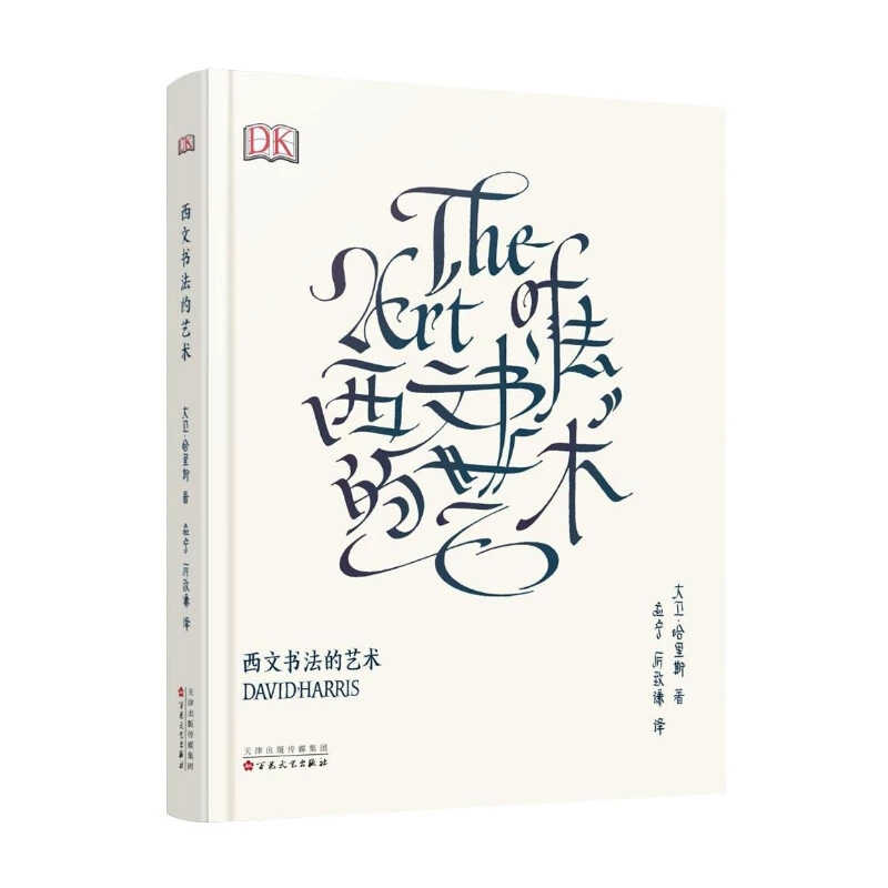 Seni Kaligrafi David Harris Se - Chinese Calligraphy Practice Book ulasan dan harga