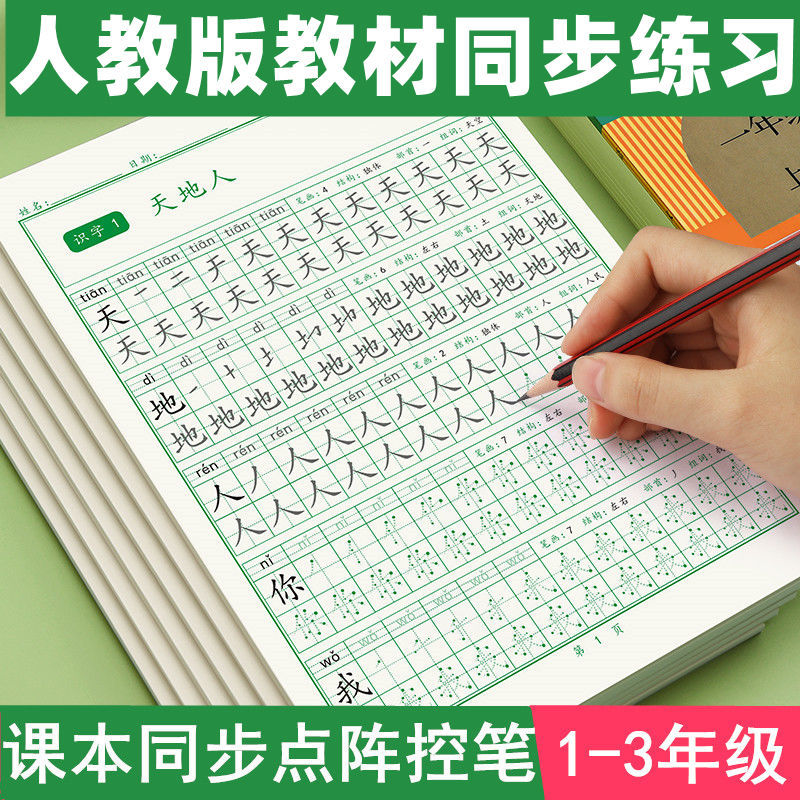 Pelatihan Karakter Kaligrafi H - Chinese Calligraphy Practice Book ulasan dan harga