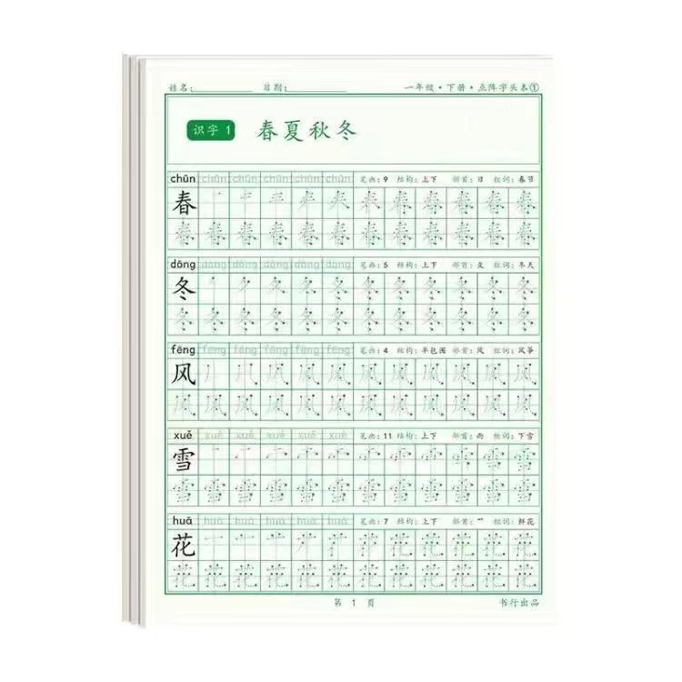 Pelatihan Karakter Kaligrafi H - Chinese Calligraphy Practice Book ulasan dan harga