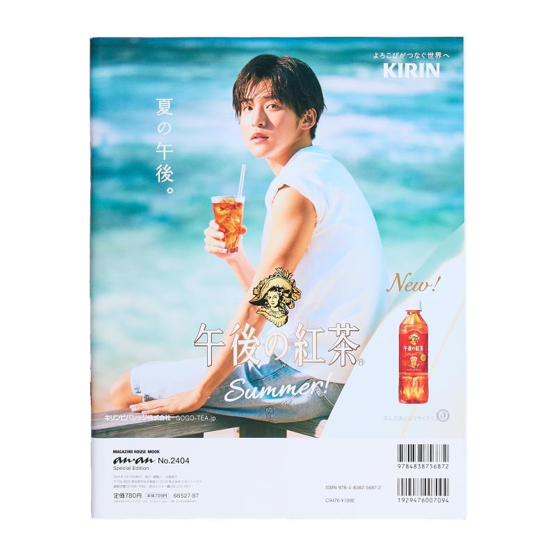 Anan No2404 Edisi Spesial Shin - Magazines ulasan dan harga