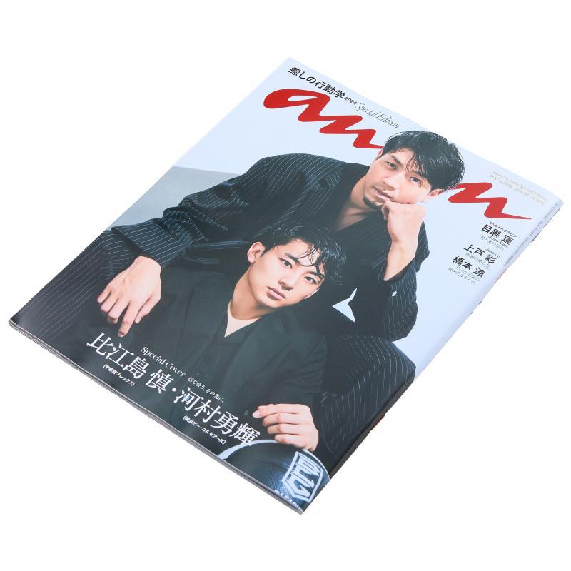 Anan No2404 Edisi Spesial Shin - Magazines ulasan dan harga
