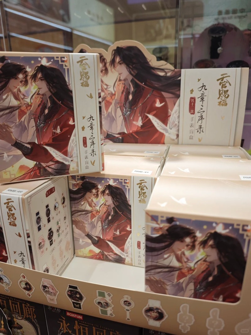 Kotak Misteri Anime Tian Guan  - Movies ulasan dan harga