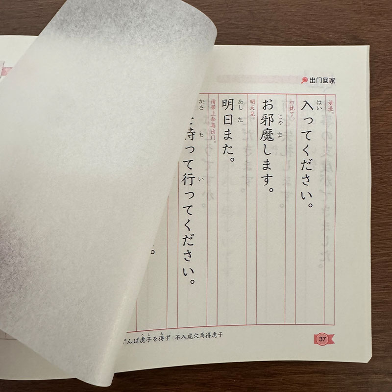 Buku Salin Tulisan Hiragana Ka - Chinese Calligraphy Practice Book ulasan dan harga
